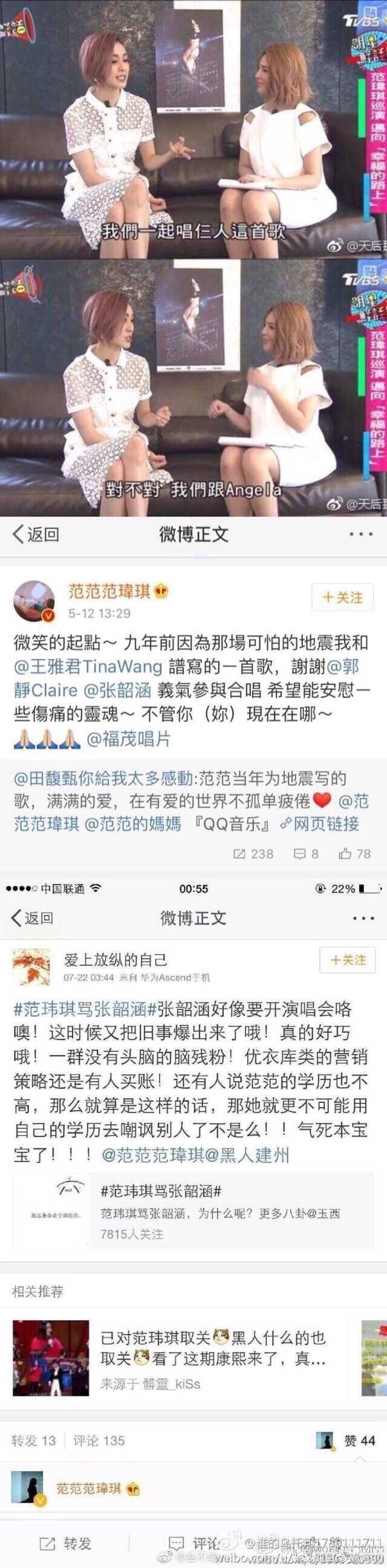 范玮琪再发声力挺陈建州台湾评价,范玮琪陈建州周杰伦张韶涵