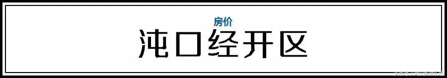 武汉近300小区房价下跌排行榜,武汉各区房价排名最新行情