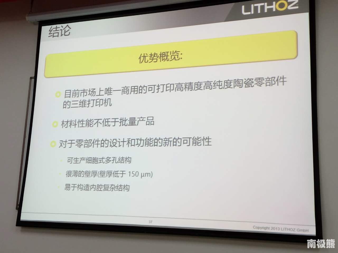 南极熊3d打印官网,南极熊打印黑科技