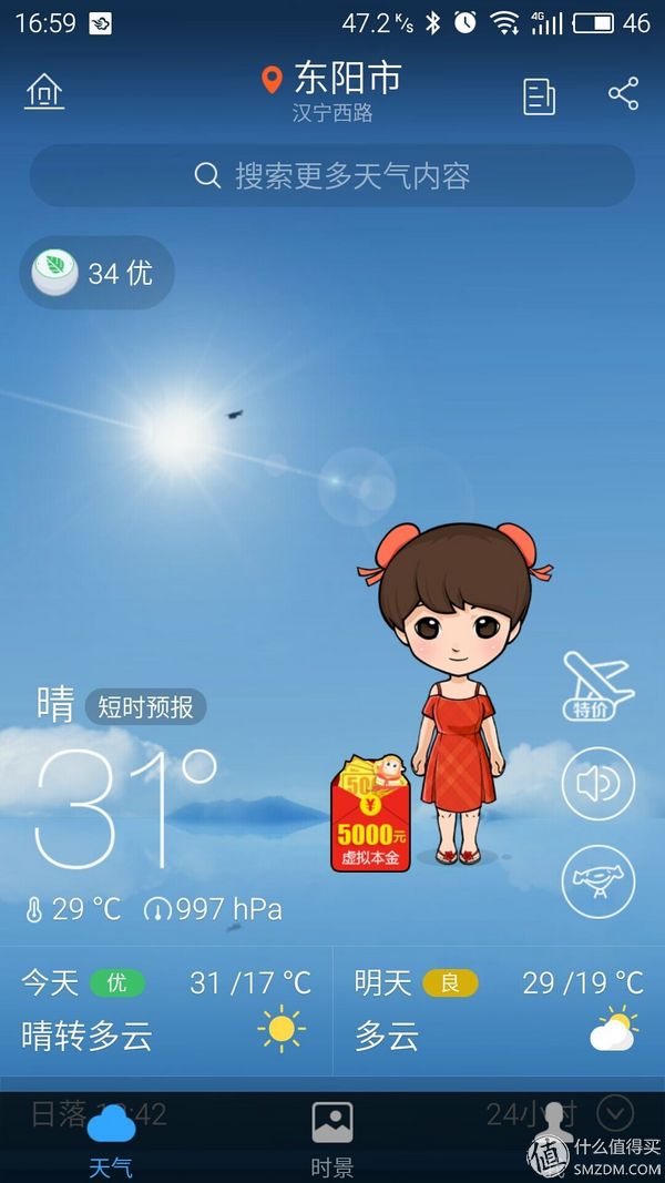 板砖大测评,板板评测