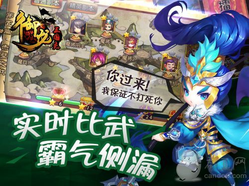 御龙三国志手游,御龙手游超合奖励