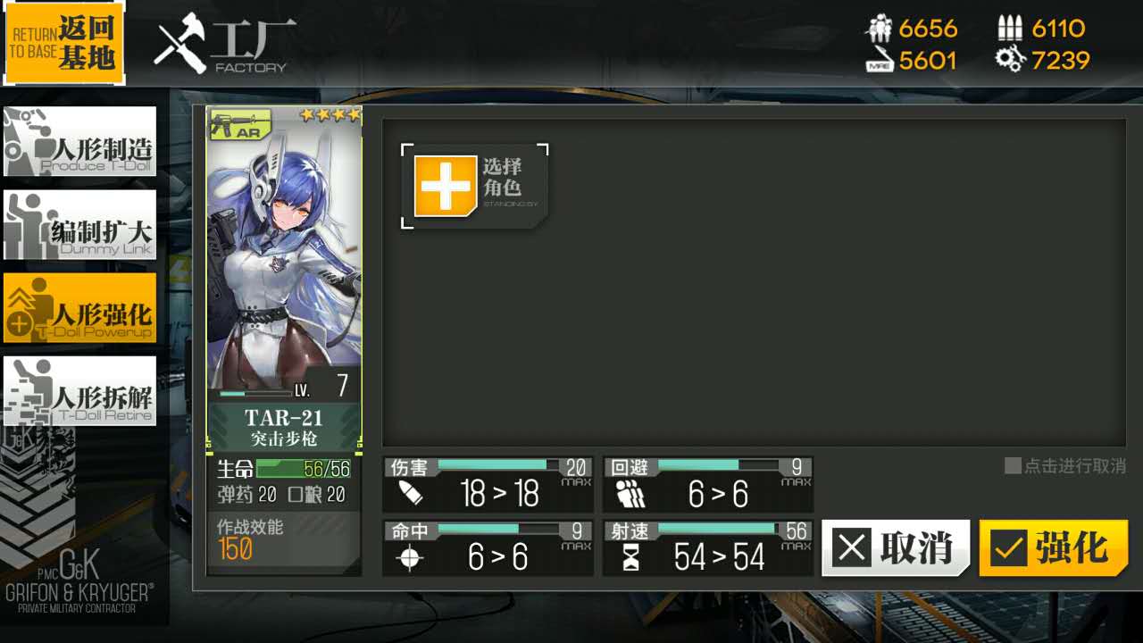 少女前线人形战术,少女前线人形升级攻略