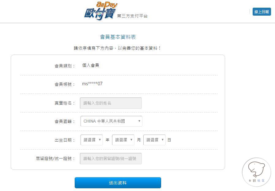 台湾汇款到大陆的汇款app,台湾app软件用什么支付