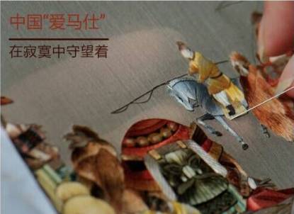 谁是“一只鼎”锡绣精微绣国大师赵红育:在寂寞中守望着中国“爱马仕”