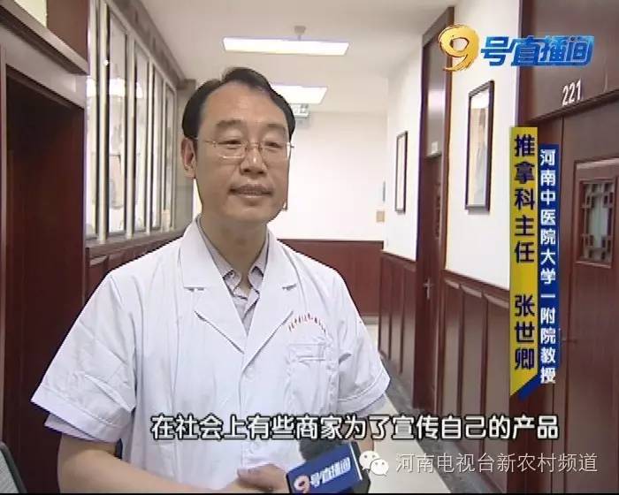 天上没馅饼免费理疗藏着啥猫腻？