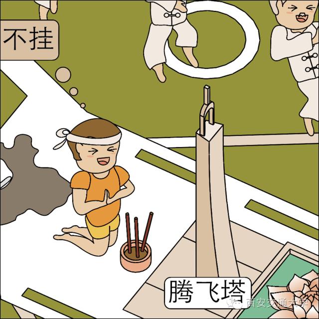 西安交大生活真实感受,在西交大上学是什么样的体验