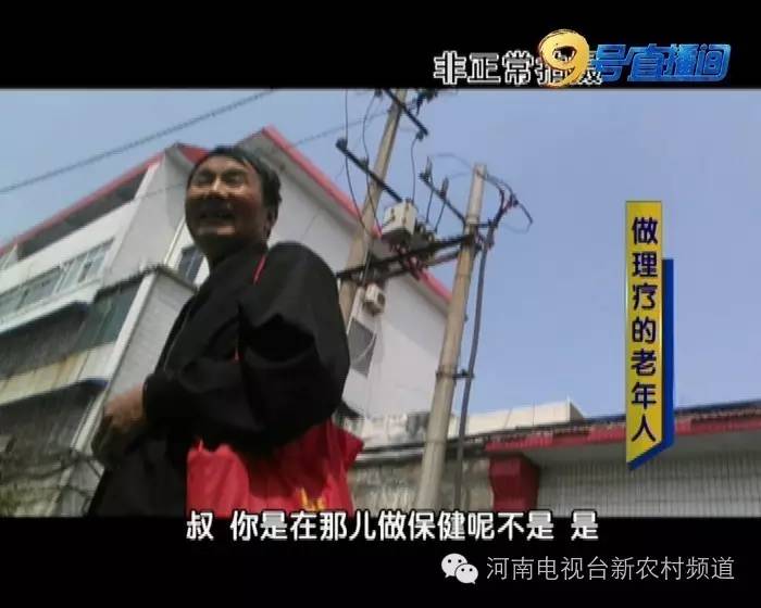 天上没馅饼免费理疗藏着啥猫腻？