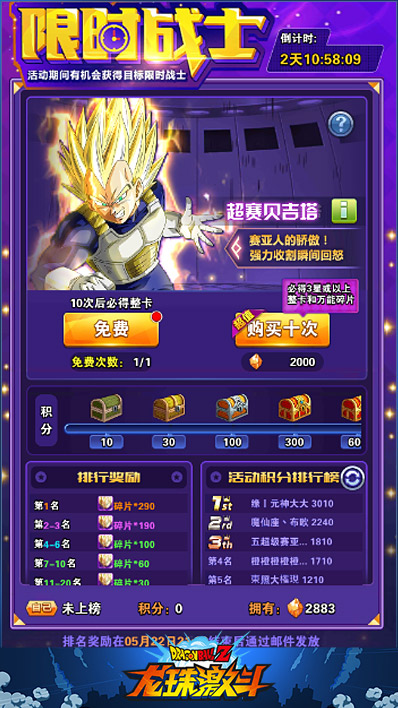 龙珠激斗超赛贝吉塔全方位分析超赛贝吉塔使用攻略