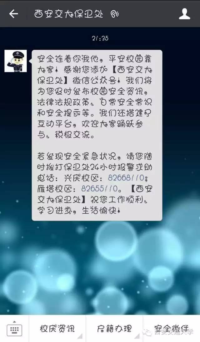 原来防守也可以这么爽,原来守护小孩的心也可以这么温柔