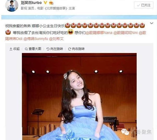 刘昊然欧阳娜娜互相探班,刘昊然欧阳娜娜最新互动