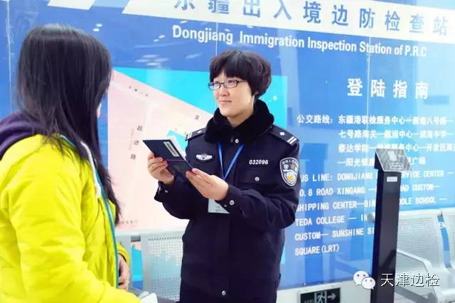 边检重点关注名单,边检通关指南