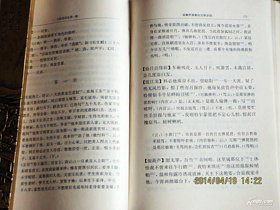 《元曲选校注》,你可能不知道,元杂剧就是靠它得以存世!丨洞庭月色藏书记