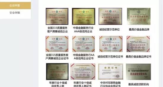 钱钱金融常州分公司被查员工两个月未发工资