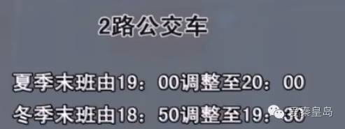 秦皇岛公交恢复正常运营时间,今天秦皇岛市公交车恢复正常吗