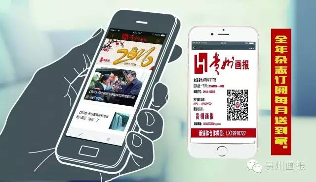 2016贵州普定全国媒体人户外邀请赛正式开赛