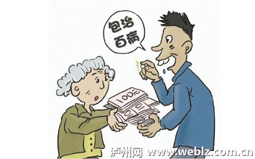 泸州一老人免费体验后停用高血压药涉嫌非法行医