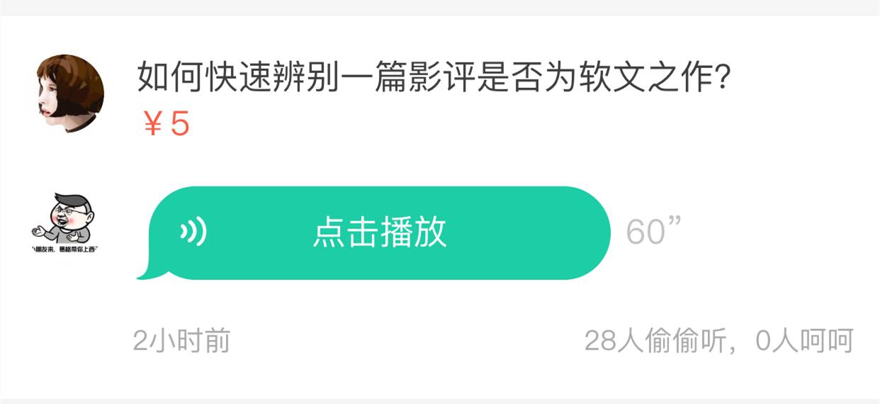 葛格教你火眼金睛|如何快速辨别一篇影评为软文之作？