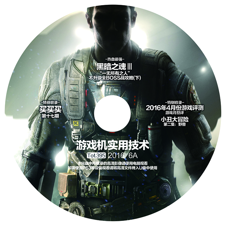 游戏机实用技术400期,游戏机实用技术2005年