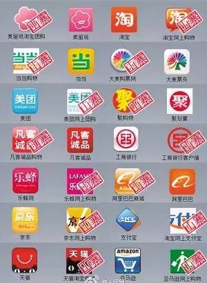 山寨含毒版美团、淘宝和支付宝APP真假难辨,你手机上是真的吗?|来对比确认