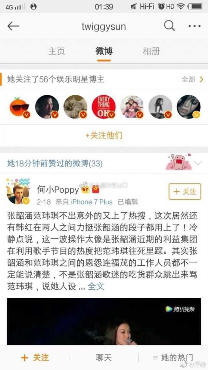 范玮琪再发声力挺陈建州台湾评价,范玮琪陈建州周杰伦张韶涵