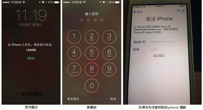 捡到iphone6s怎么办才能自己用,捡到一个iphone6s如何把锁解开