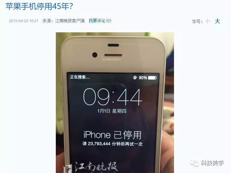 iphone多次输错密码解决方法,iphone密码输错太多次怎么办