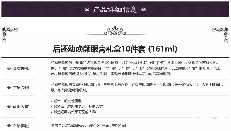 whoo还幼眼霜韩国价格,whoo还幼眼霜60ml