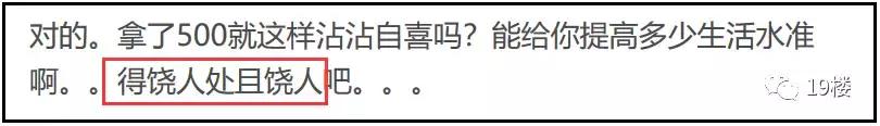 买单长个心眼！网友凭一张小票获赔500元，TA是这样做的