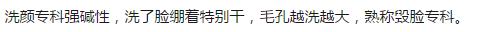 洗颜专科为什么叫毁颜专科,洗颜专科为什么不能用