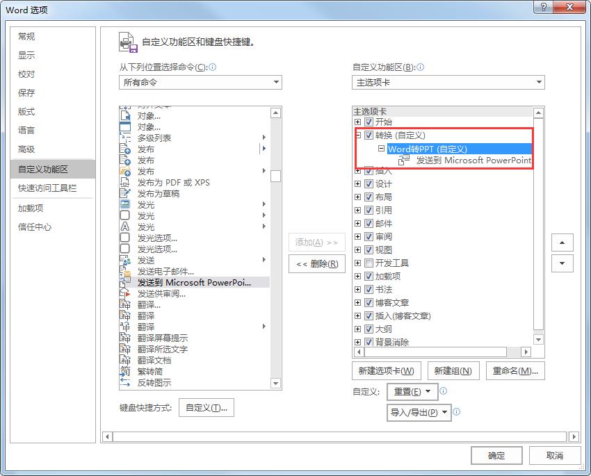 word鏂囨。鎬庝箞杞埌ppt,word鏂囨。杞垚ppt濡備綍鎺掔増