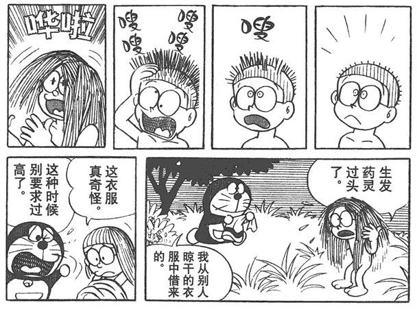 哆啦a梦里面的科技有多少实现了,哆啦a梦里最逆天的道具