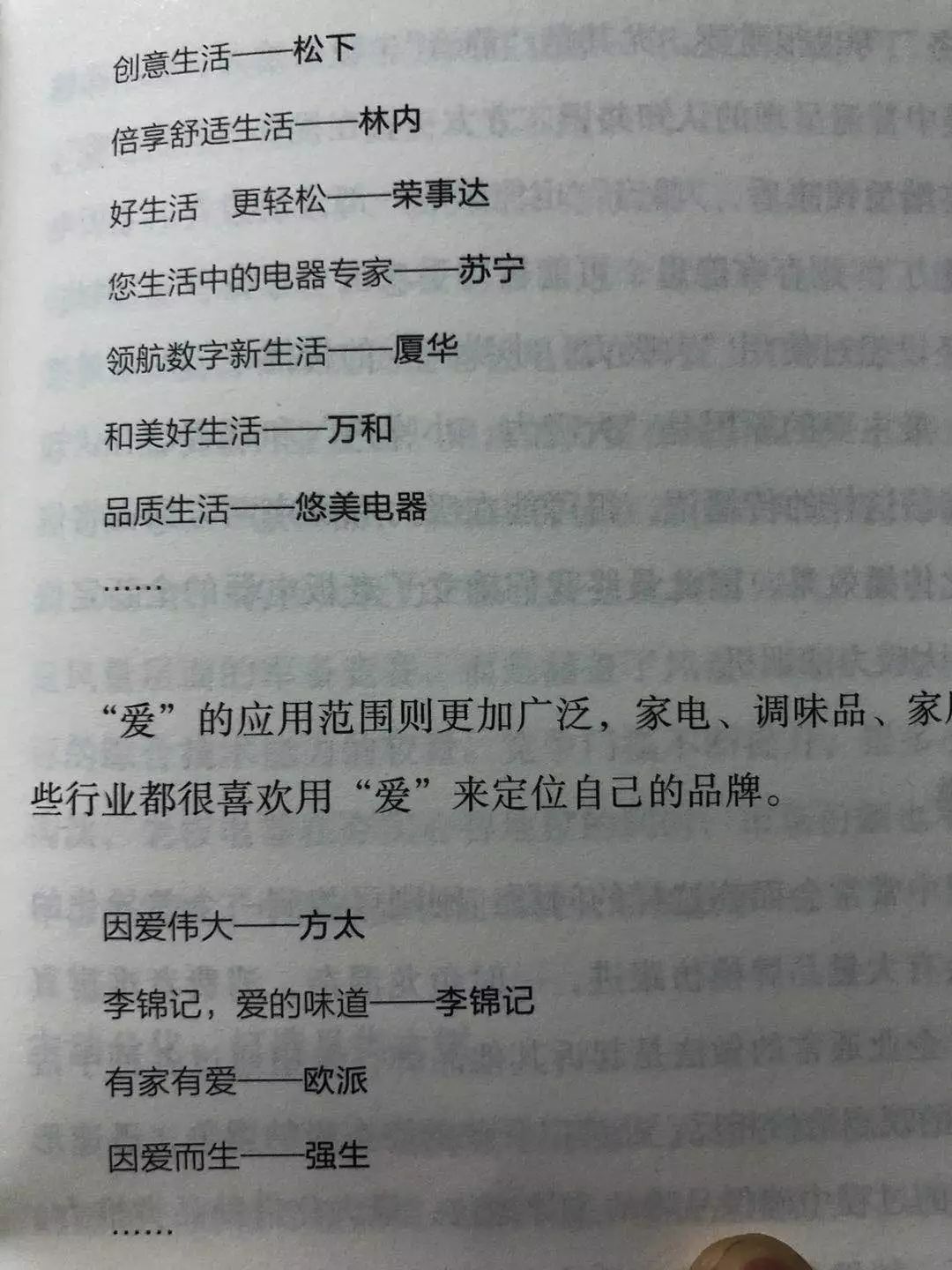 广告语抓住消费者,一句话打动消费者的广告语