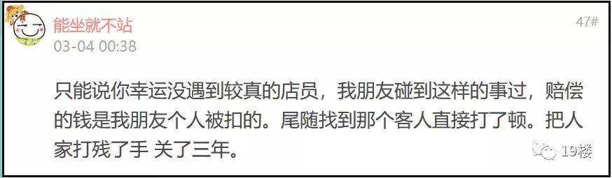 买单长个心眼！网友凭一张小票获赔500元，TA是这样做的