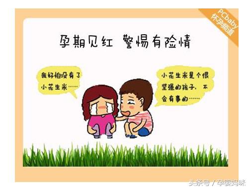 孕早期先兆性流产是什么症状,怀孕早期有先兆流产的迹象怎么办