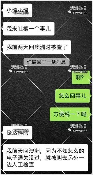 澳洲海关查微信,澳洲海关严查最新消息