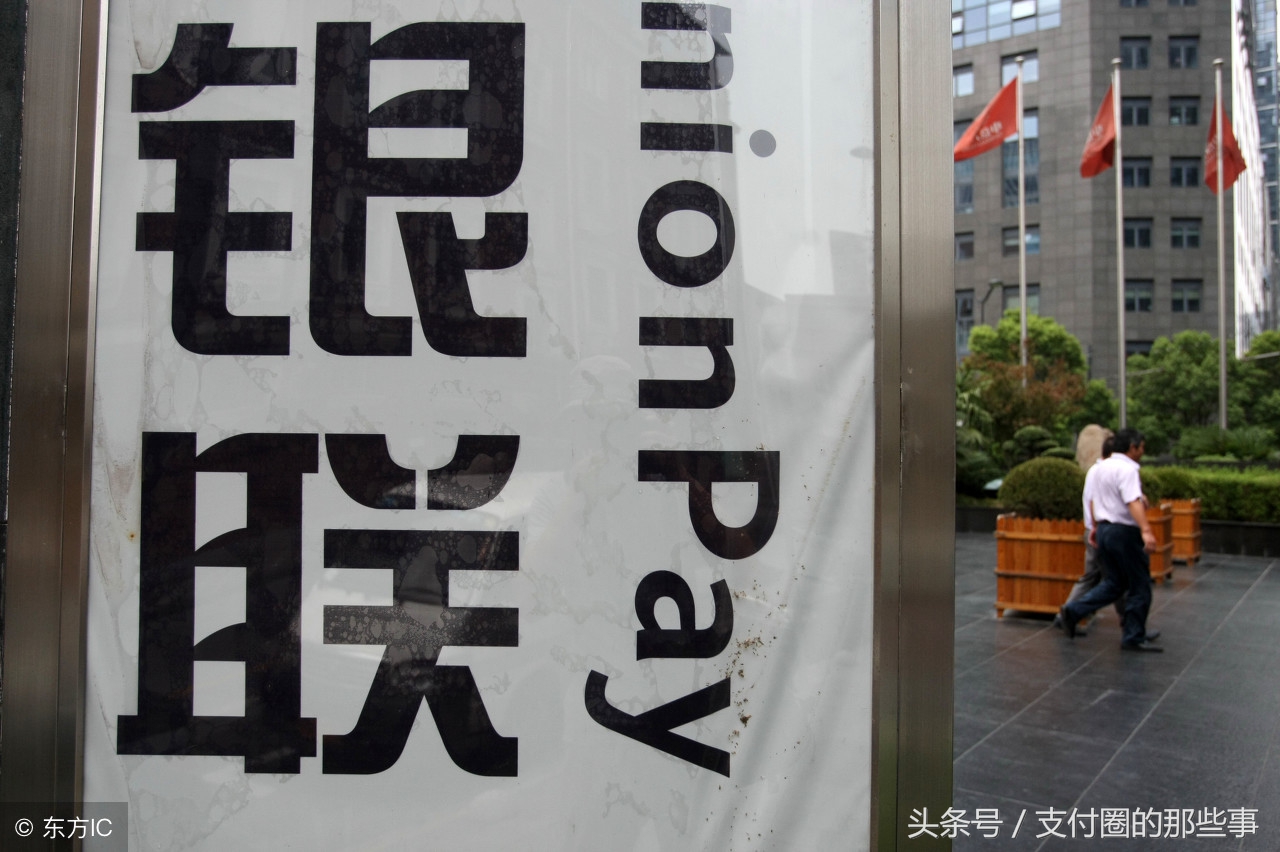 pos机公司有权上报银联降额吗,pos支付公司被处罚