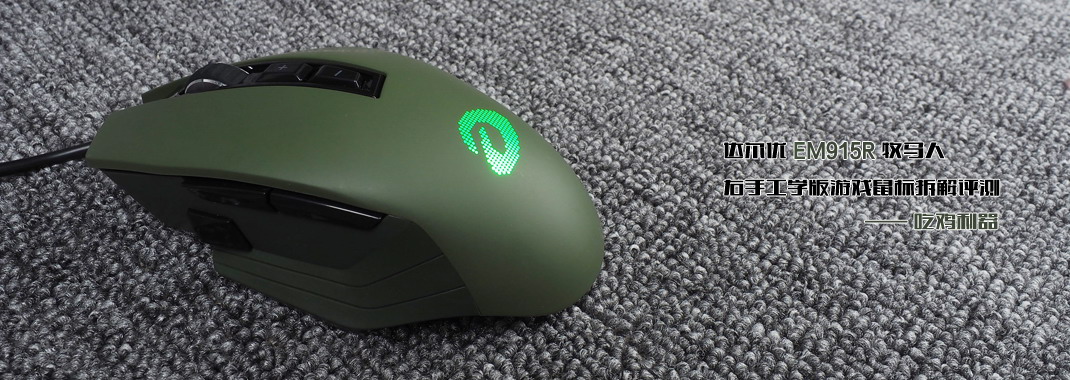 达尔优em915r鼠标拆解,极致电竞体验达尔优em915游戏鼠标