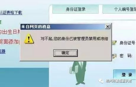 聚力防诈|遭遇了网络诈骗怎么办，蜀黍教你最大程度“止损”绝招