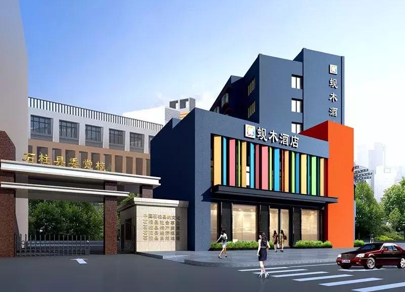 石柱经济实惠的酒店,石柱旅游酒店哪家好一点