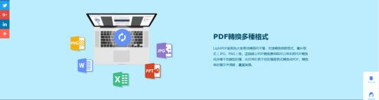 pdf免费转换图片软件,pdf免费在线转换网站
