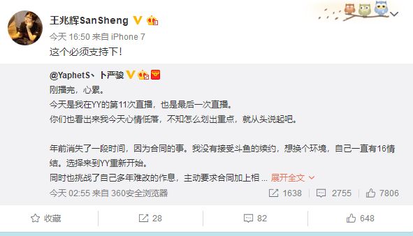 pis回归dota,pis离开yy直播放弃dota转吃鸡