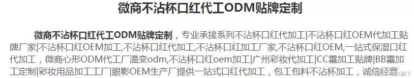 涓嵂鎴愬垎鐨勬姢鑲ゅ搧寰晢,寰晢鍙ｇ孩鐖嗘