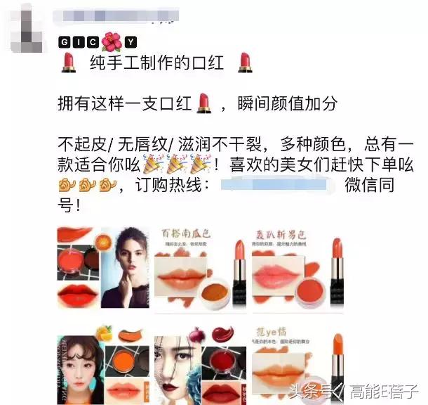 中药口红的营销策略,中药成分的护肤品微商