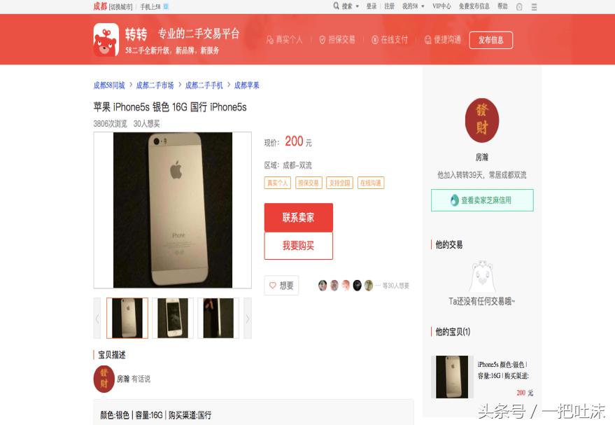 马来西亚卖iphone苹果手机,苹果专卖店iphone5s价格