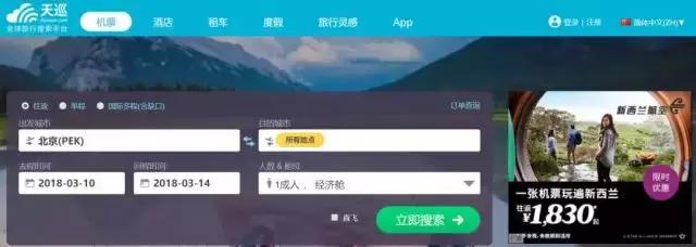 留学生怎么买飞机票最便宜,留学生出国机票哪里订最便宜
