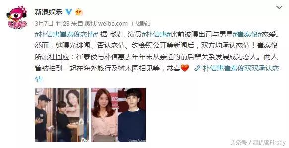 朴信惠和李钟硕最佳情侣,李钟硕朴信惠无条件的信任