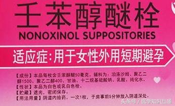 避孕方式排行榜,哪种女人最舒服最安全?