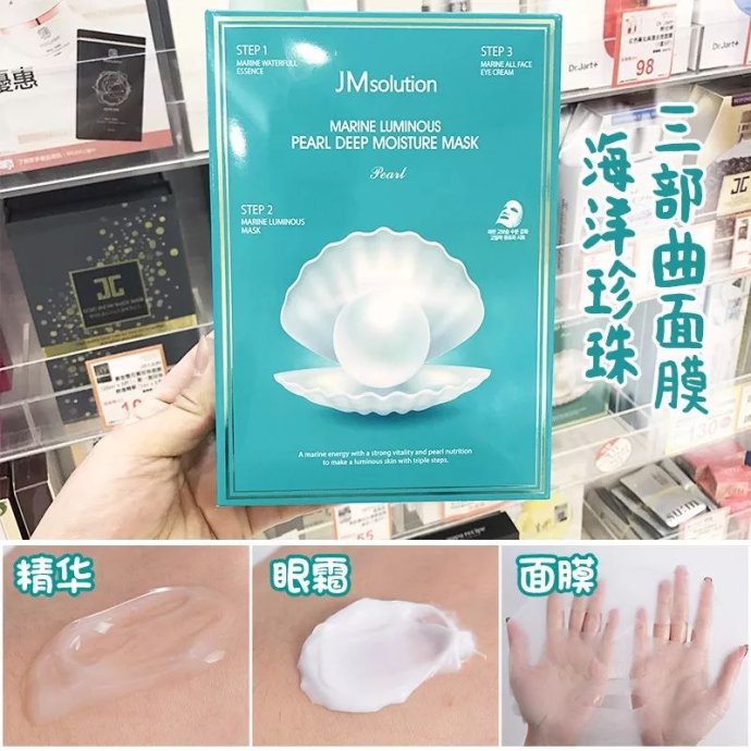 jm蜂蜜面膜的功效与作用,jm红药丸面膜什么功效