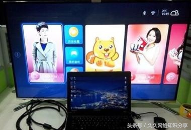 电视如何连接电脑?简单几步骤教你,免费看VIP视频资源!