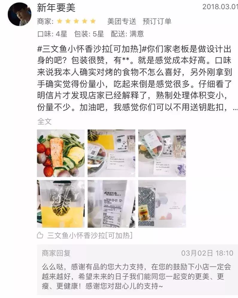 外卖话术引导顾客给好评,外卖小哥要好评的话术